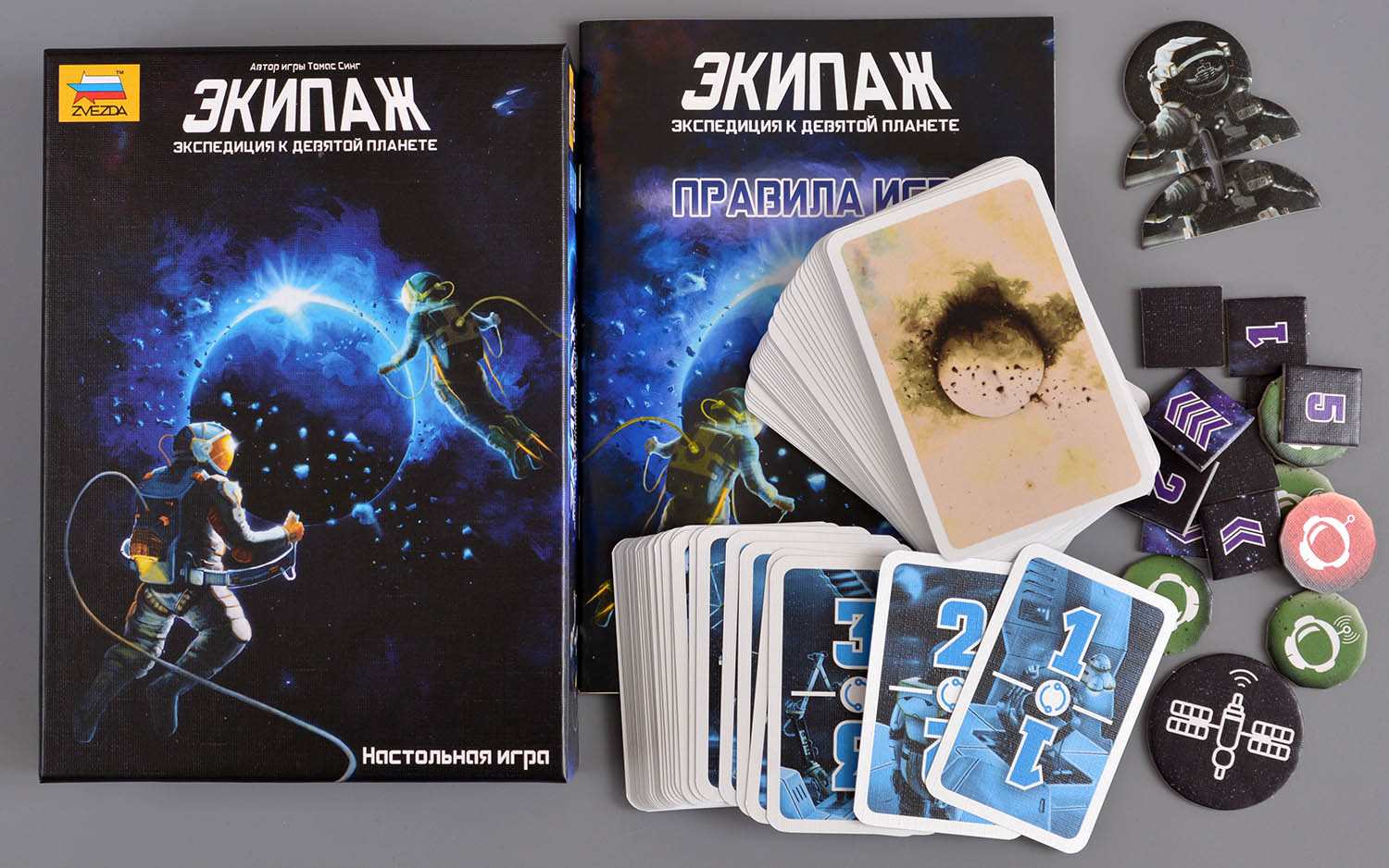 Компонент Экипаж. Экспедиция к девятой планете